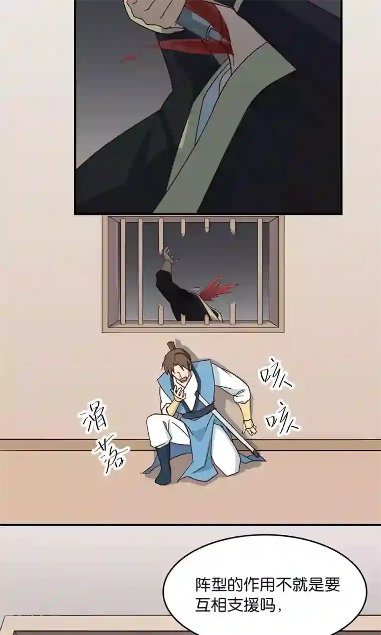 攻略百分百第32话 师兄的师弟