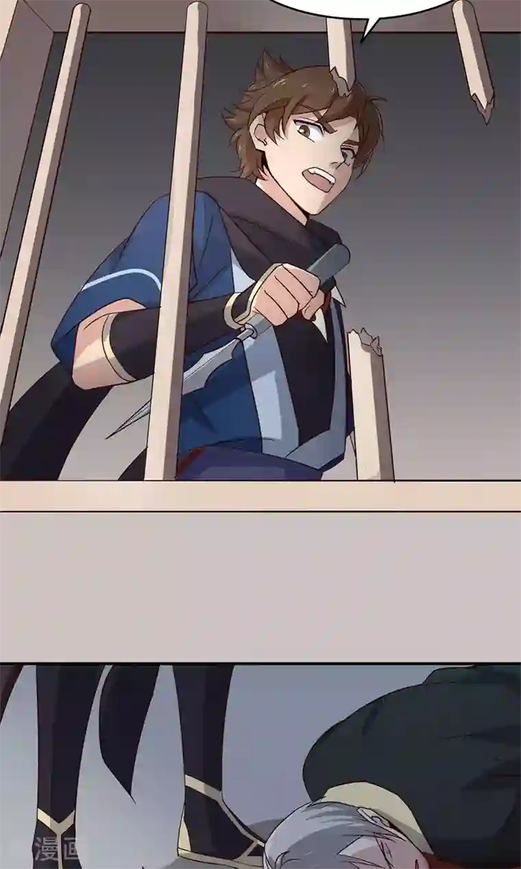 攻略百分百第32话 师兄的师弟