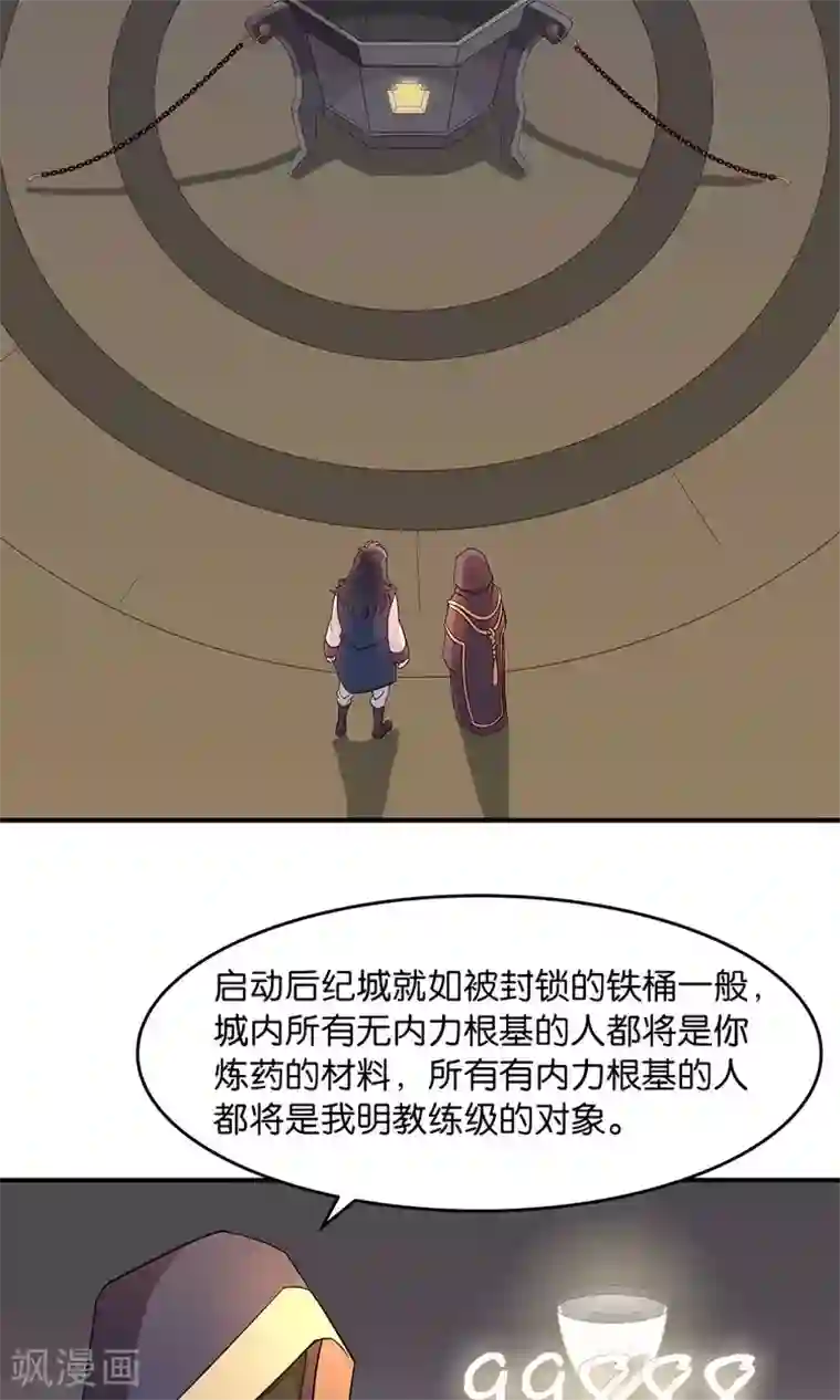 攻略百分百第32话 师兄的师弟