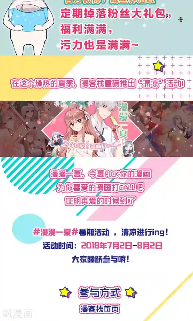 攻略百分百第32话 师兄的师弟