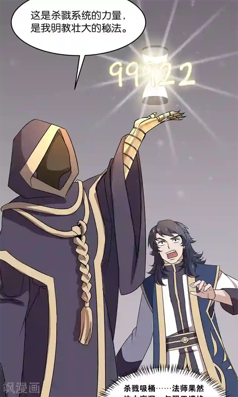 攻略百分百第32话 师兄的师弟