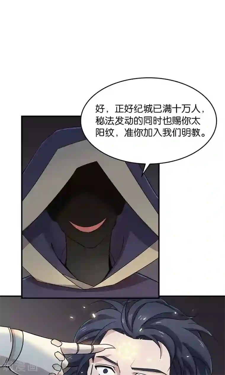 攻略百分百第32话 师兄的师弟