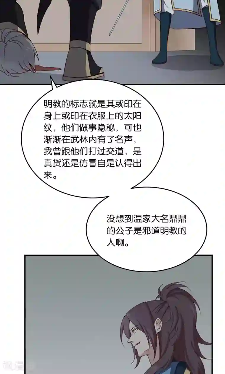 攻略百分百第33话 寻求厉害的人