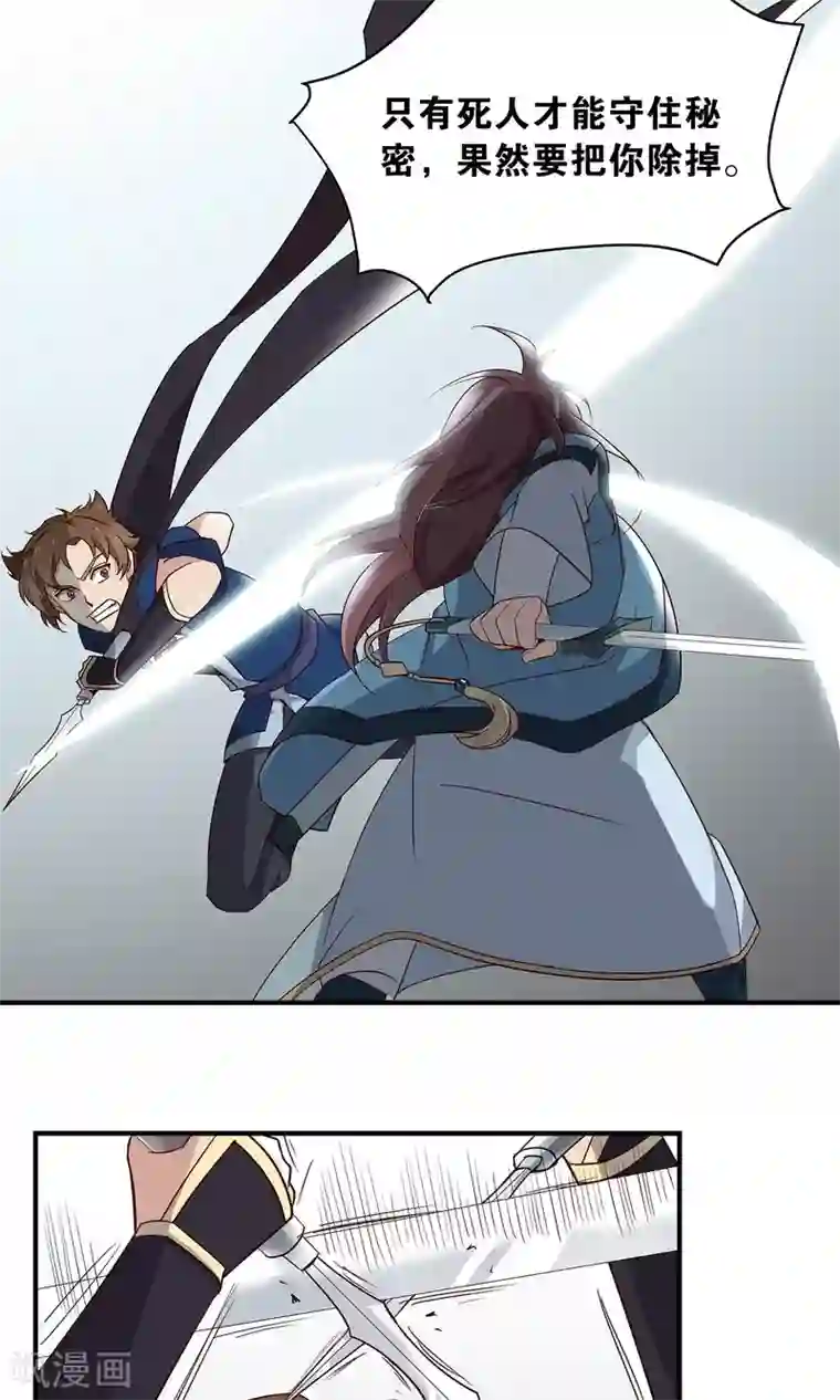 攻略百分百第33话 寻求厉害的人