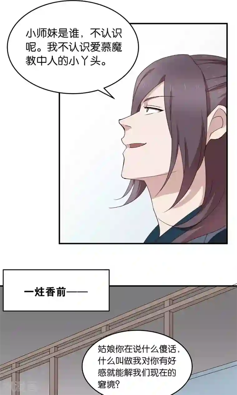 攻略百分百第33话 寻求厉害的人