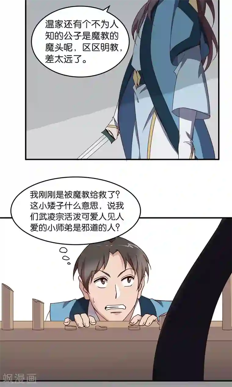 攻略百分百第33话 寻求厉害的人