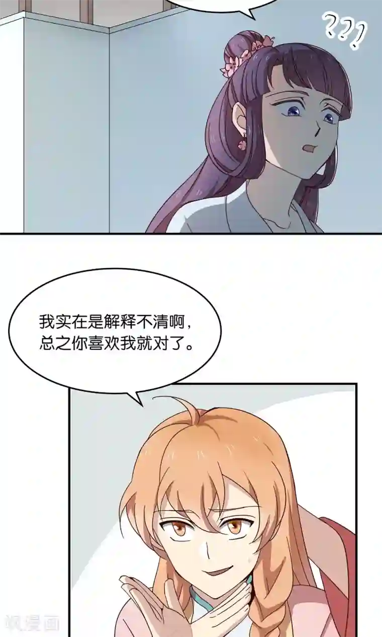 攻略百分百第33话 寻求厉害的人