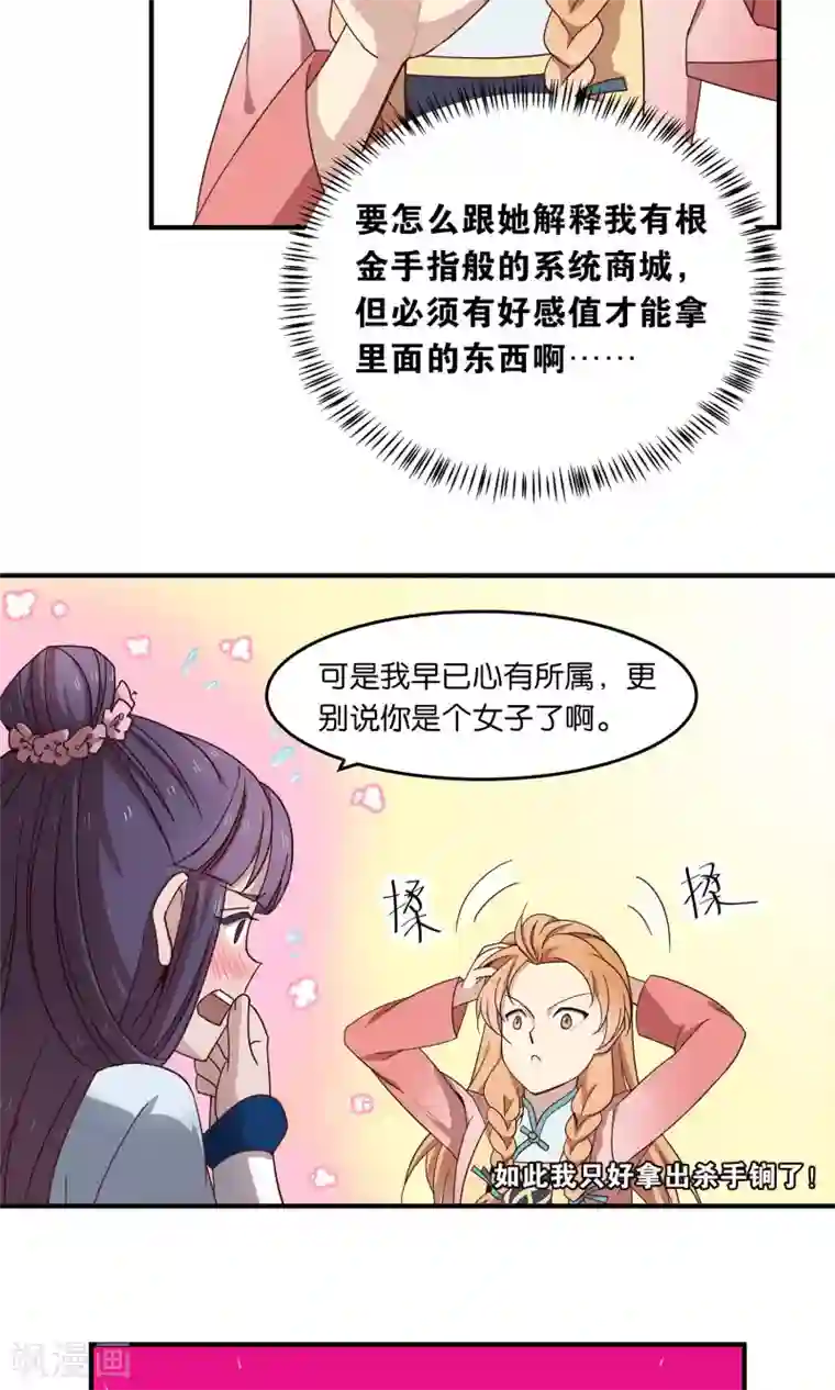 攻略百分百第33话 寻求厉害的人