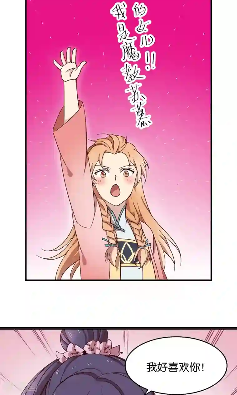 攻略百分百第33话 寻求厉害的人