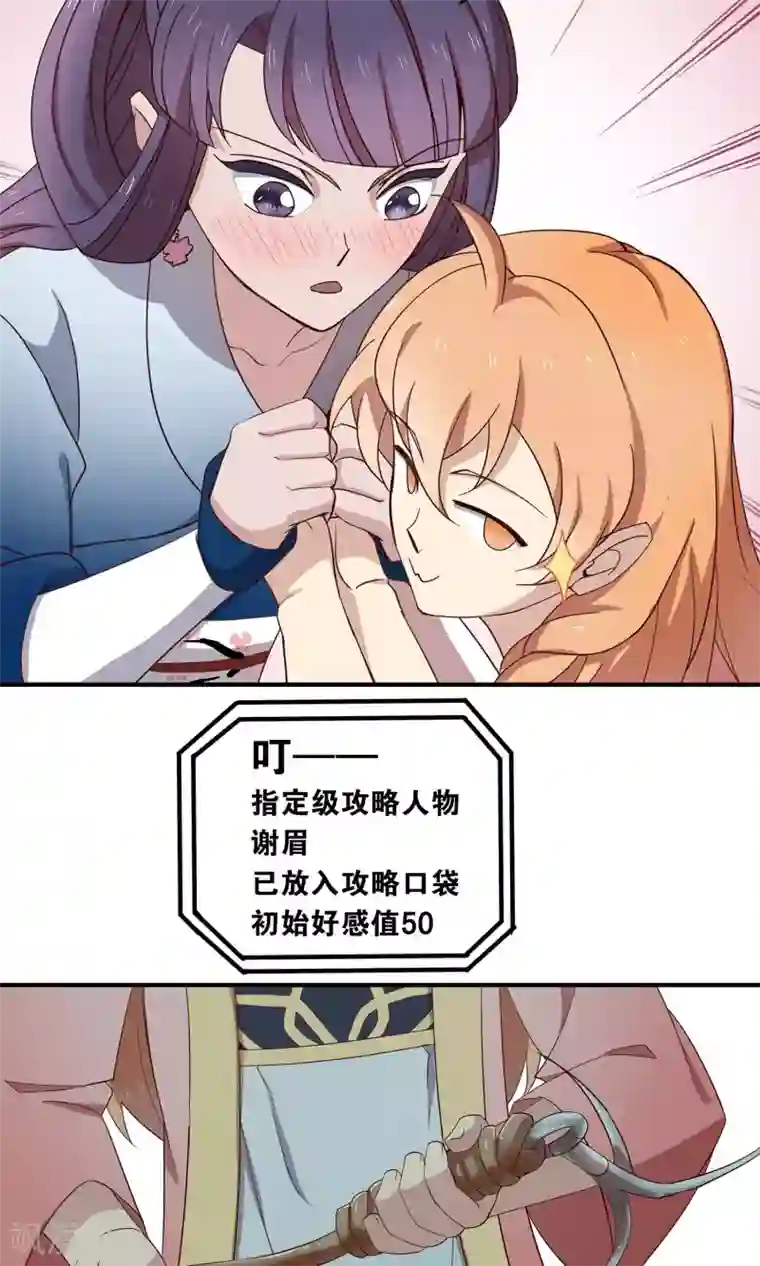 攻略百分百第33话 寻求厉害的人