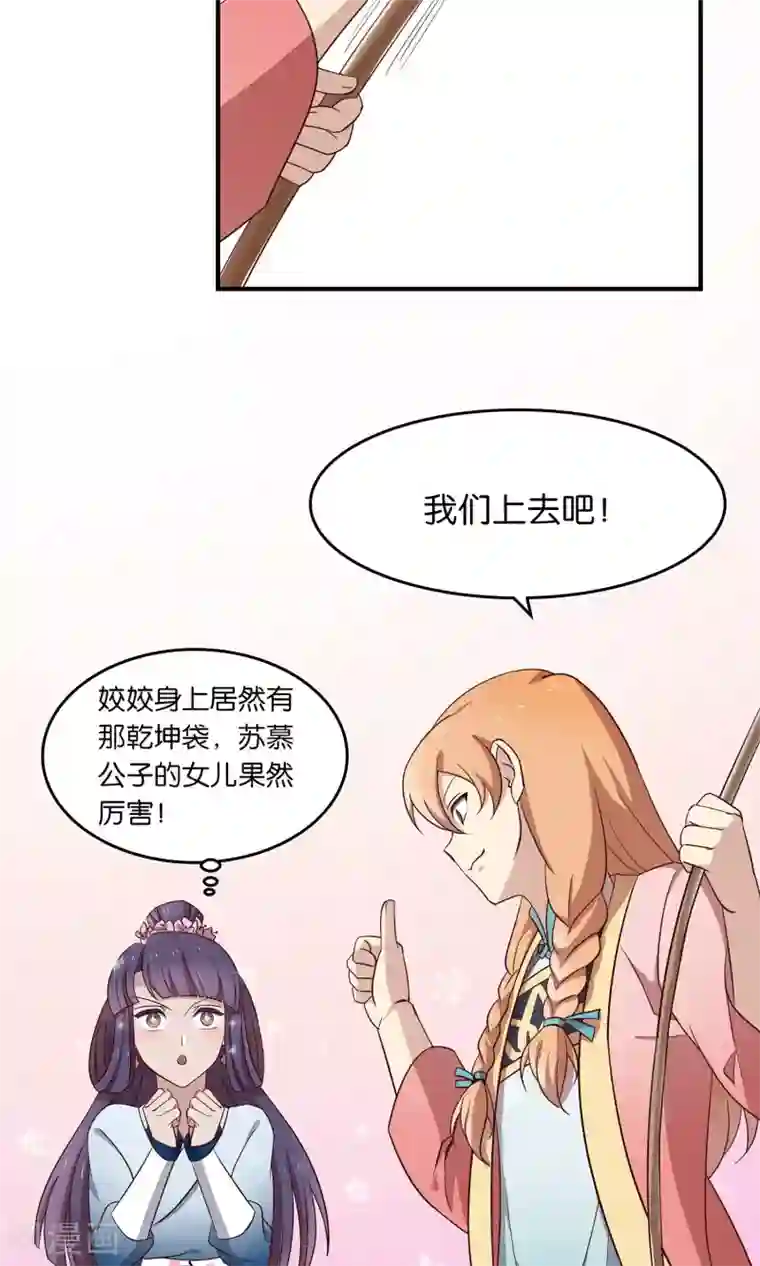 攻略百分百第33话 寻求厉害的人