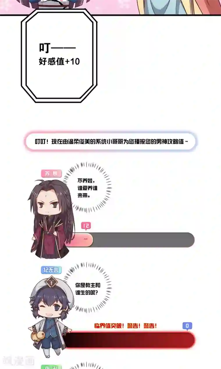 攻略百分百第33话 寻求厉害的人
