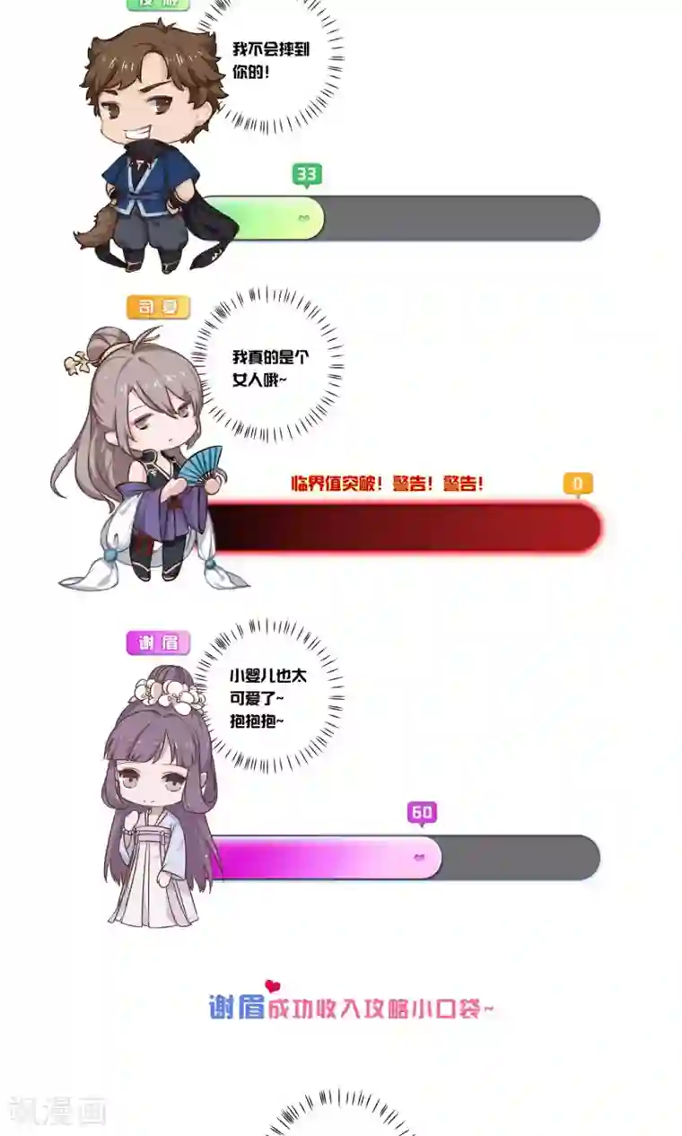 攻略百分百第33话 寻求厉害的人