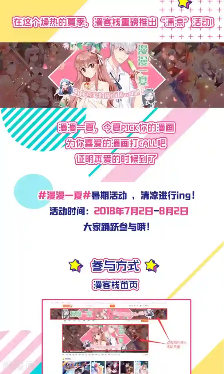 攻略百分百第33话 寻求厉害的人