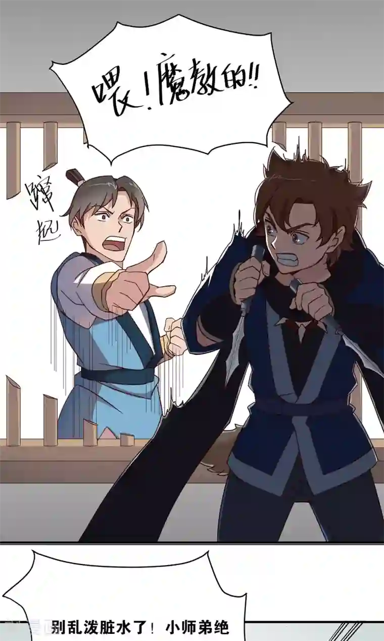 攻略百分百第33话 寻求厉害的人