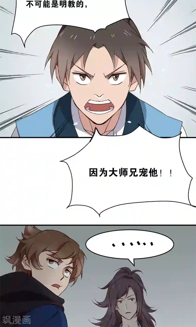 攻略百分百第33话 寻求厉害的人