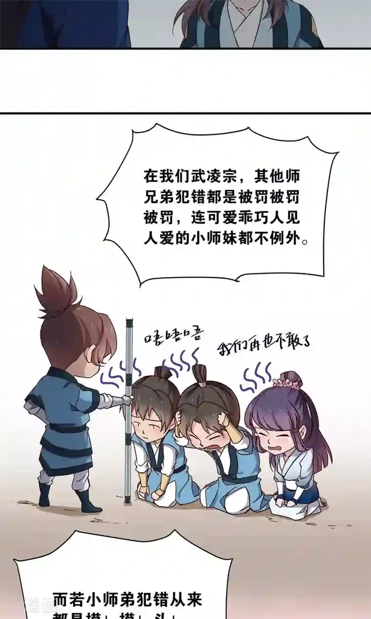 攻略百分百第33话 寻求厉害的人