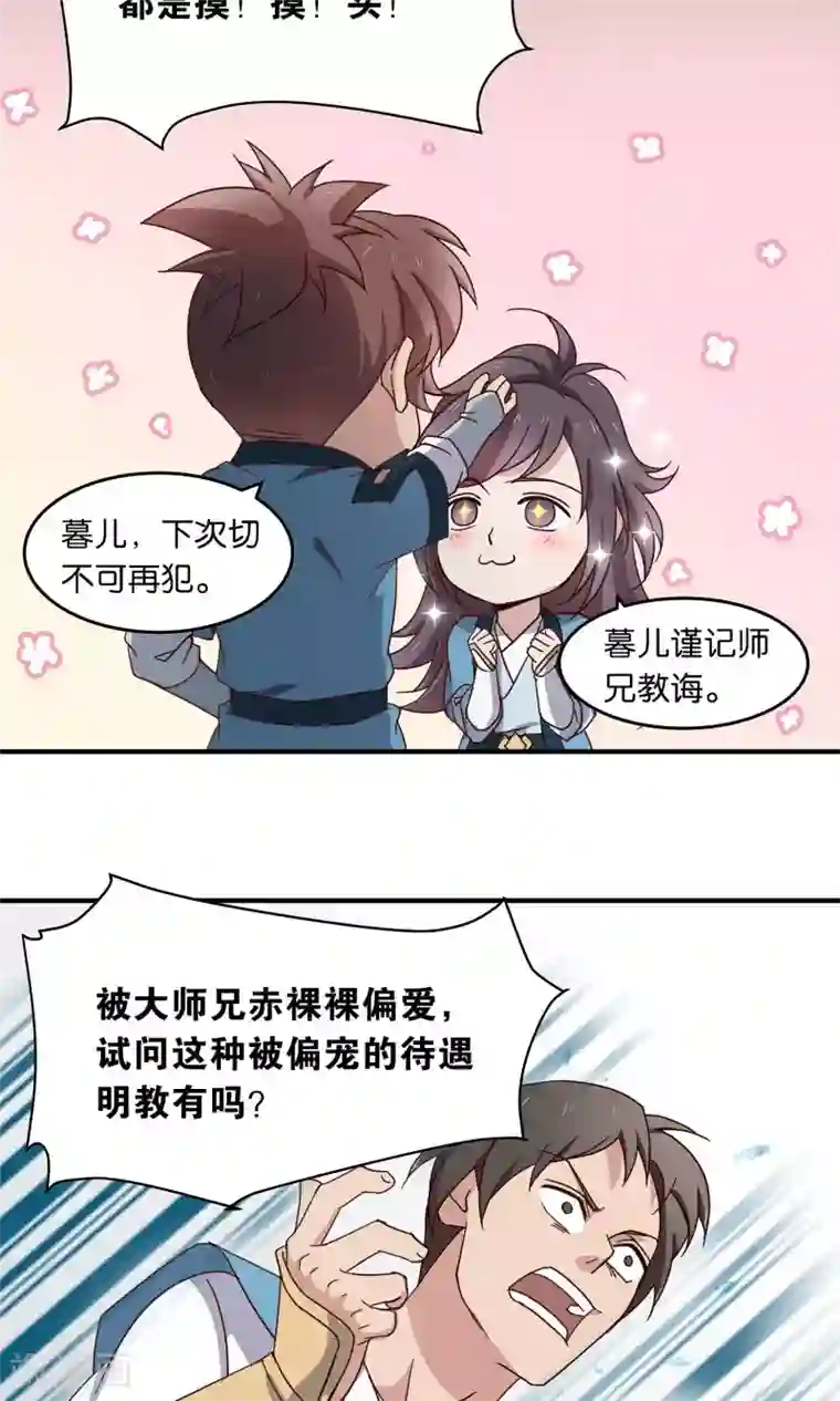 攻略百分百第33话 寻求厉害的人