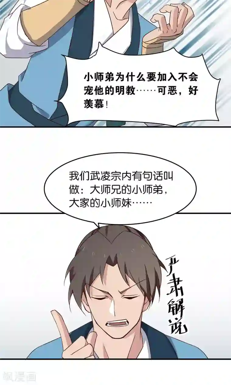 攻略百分百第33话 寻求厉害的人