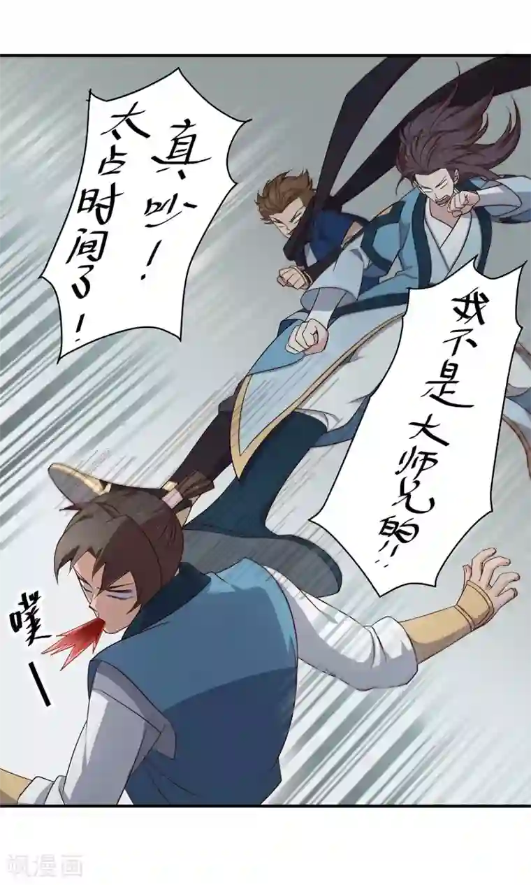 攻略百分百第33话 寻求厉害的人