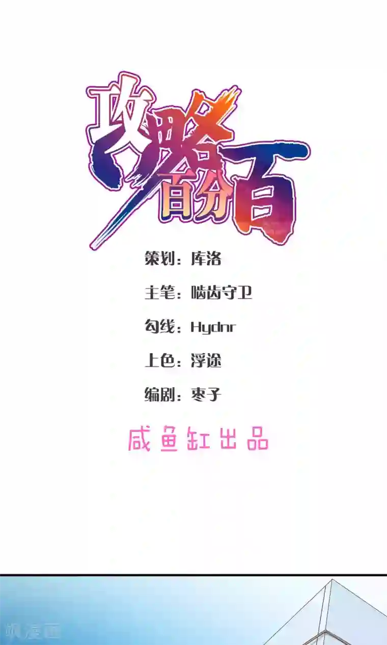 攻略百分百第34话 一架