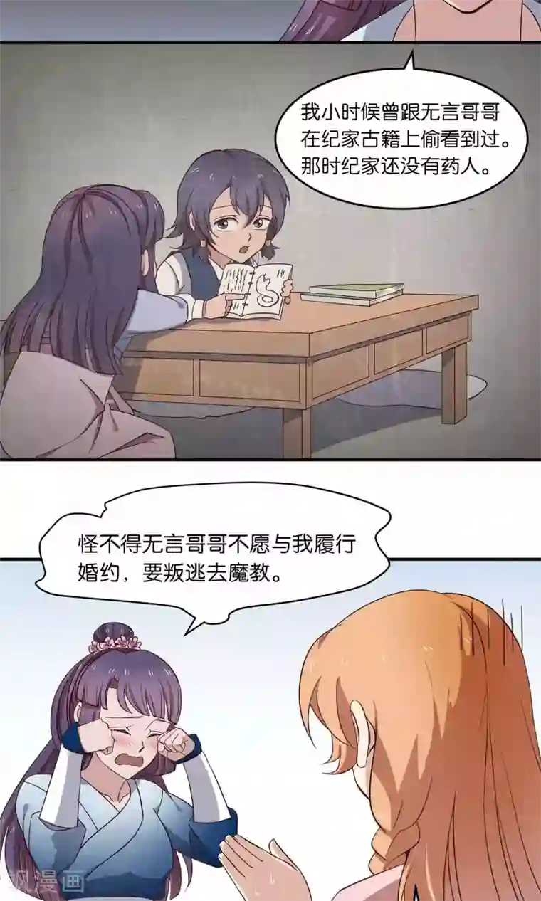 攻略百分百第34话 一架