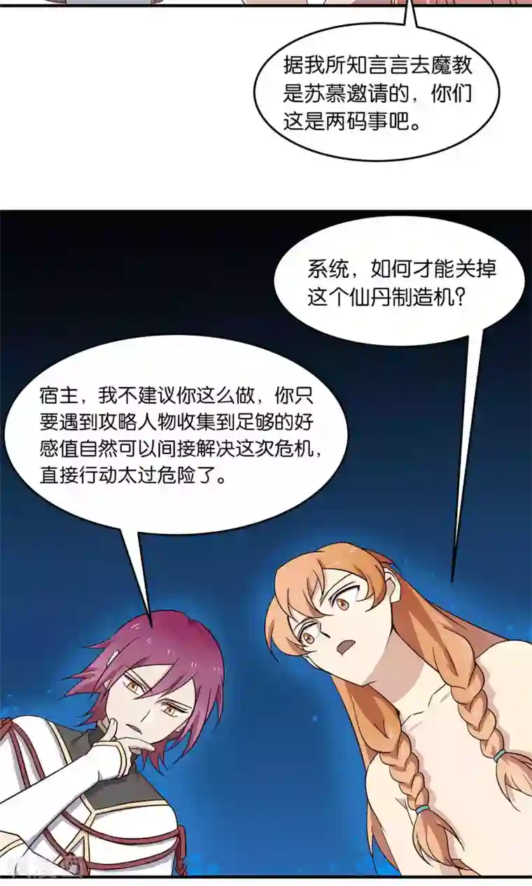 攻略百分百第34话 一架