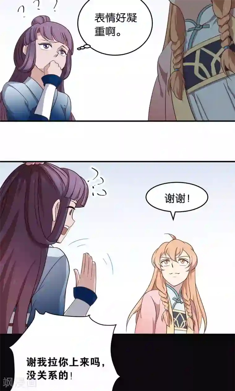 攻略百分百第34话 一架