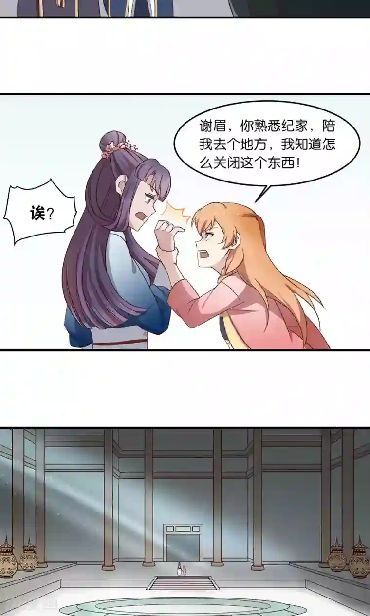 攻略百分百第34话 一架