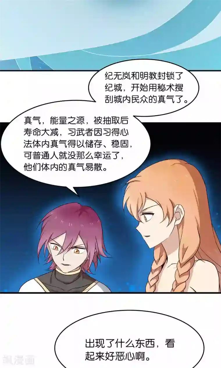 攻略百分百第34话 一架