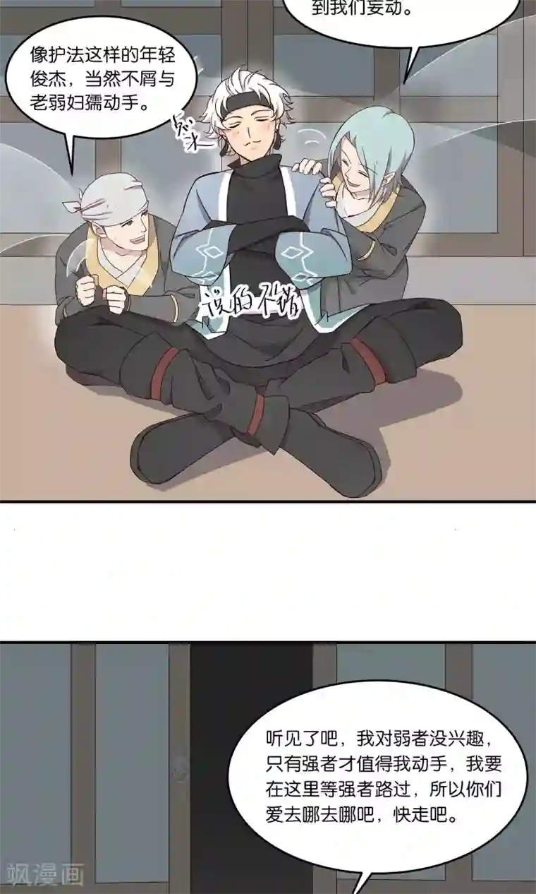 攻略百分百第35话 出家人