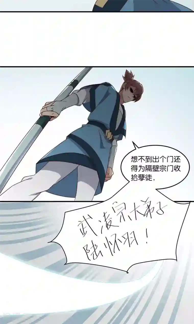 攻略百分百第35话 出家人