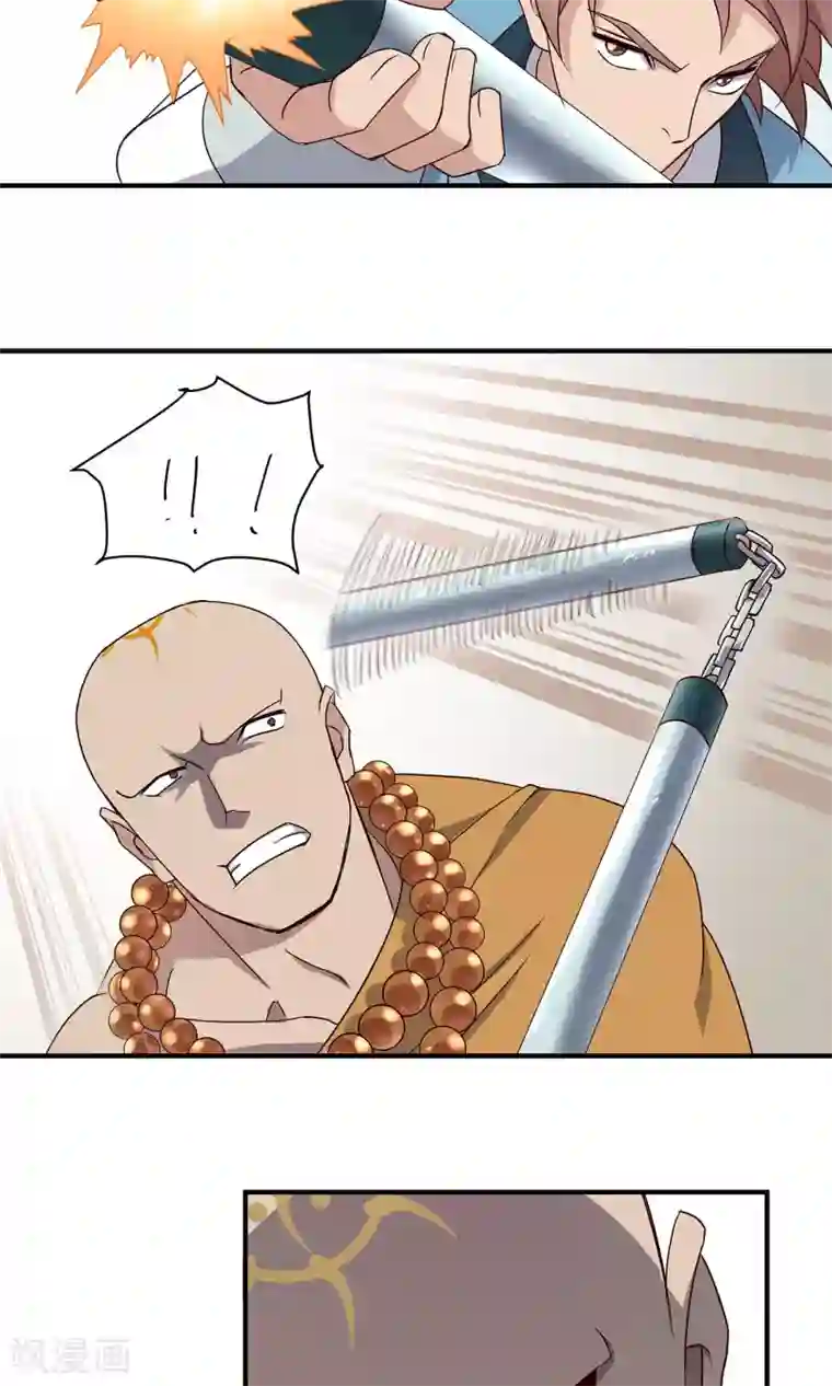 攻略百分百第35话 出家人