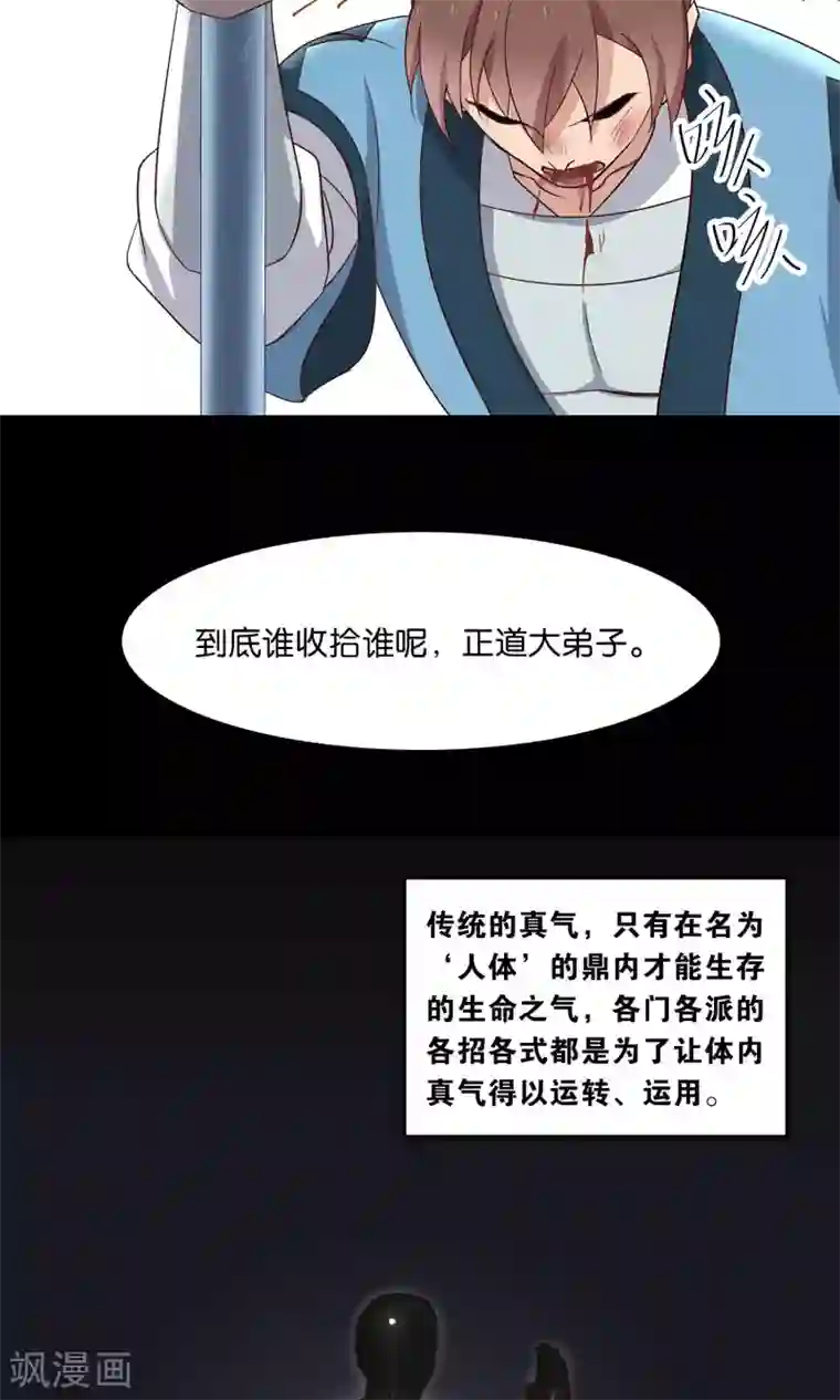 攻略百分百第35话 出家人