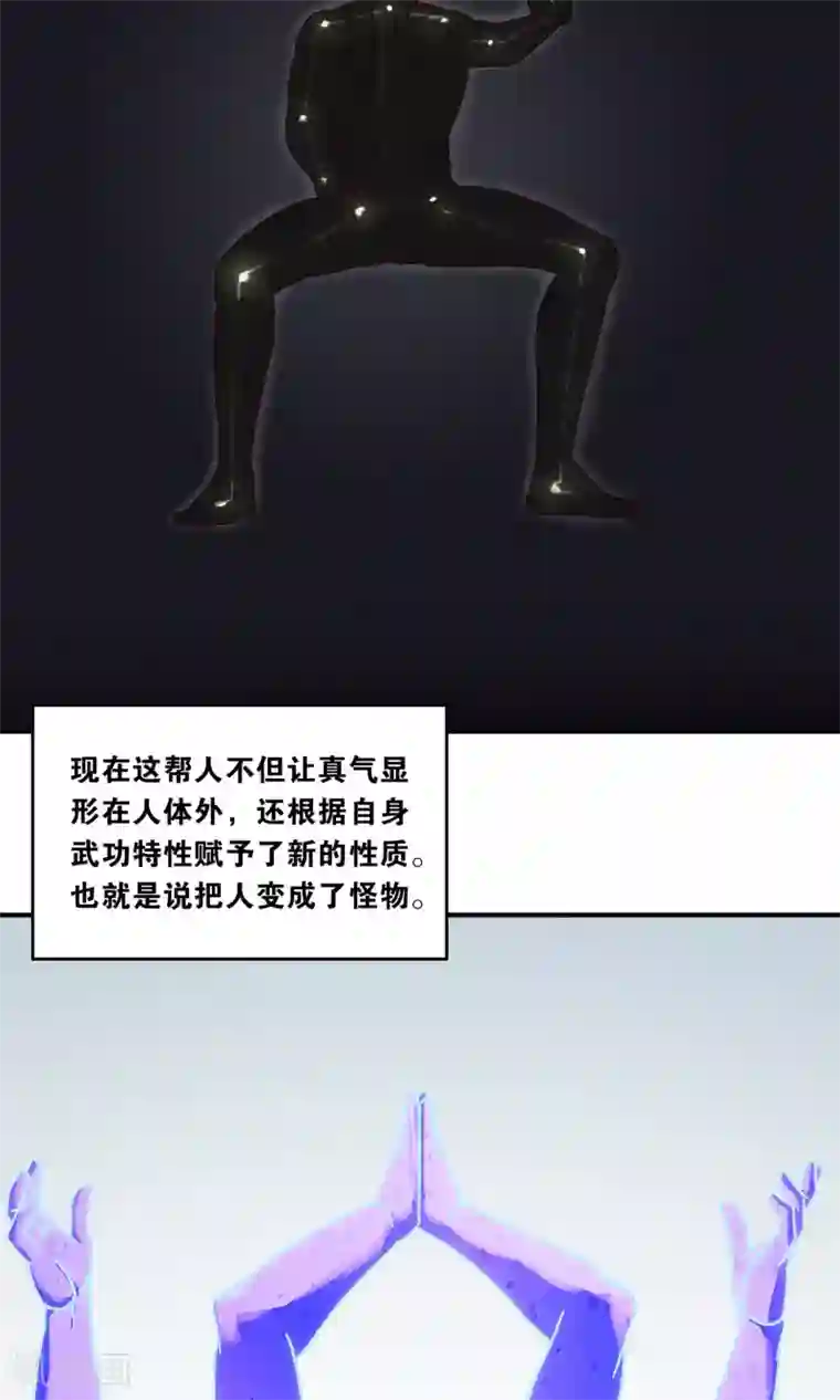 攻略百分百第35话 出家人