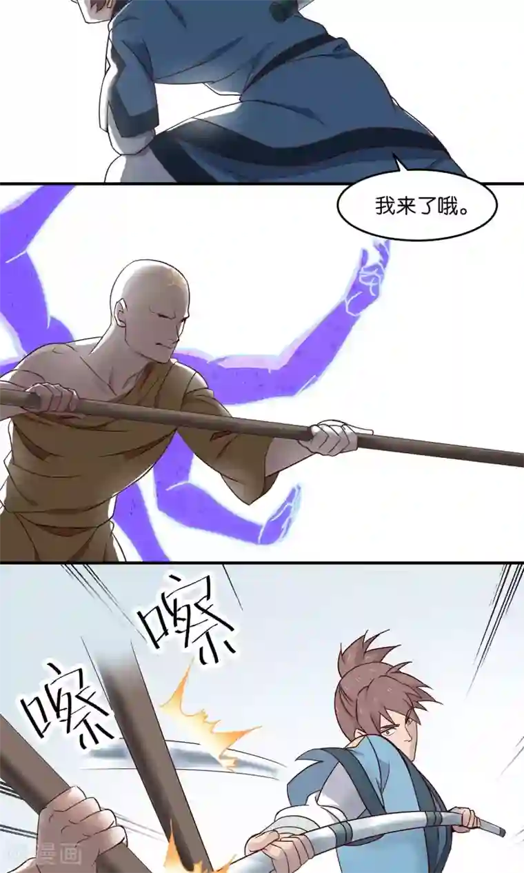 攻略百分百第35话 出家人