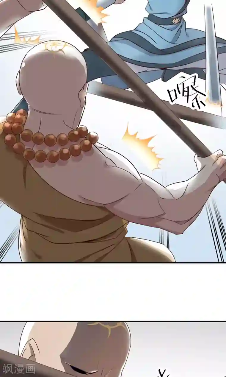 攻略百分百第35话 出家人