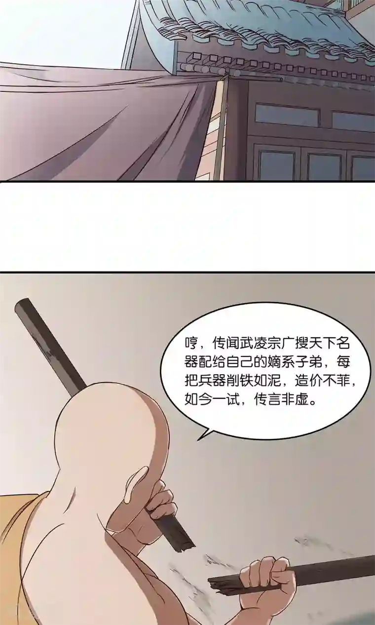 攻略百分百第35话 出家人