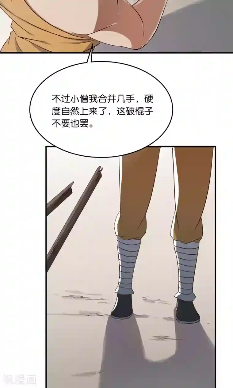 攻略百分百第35话 出家人