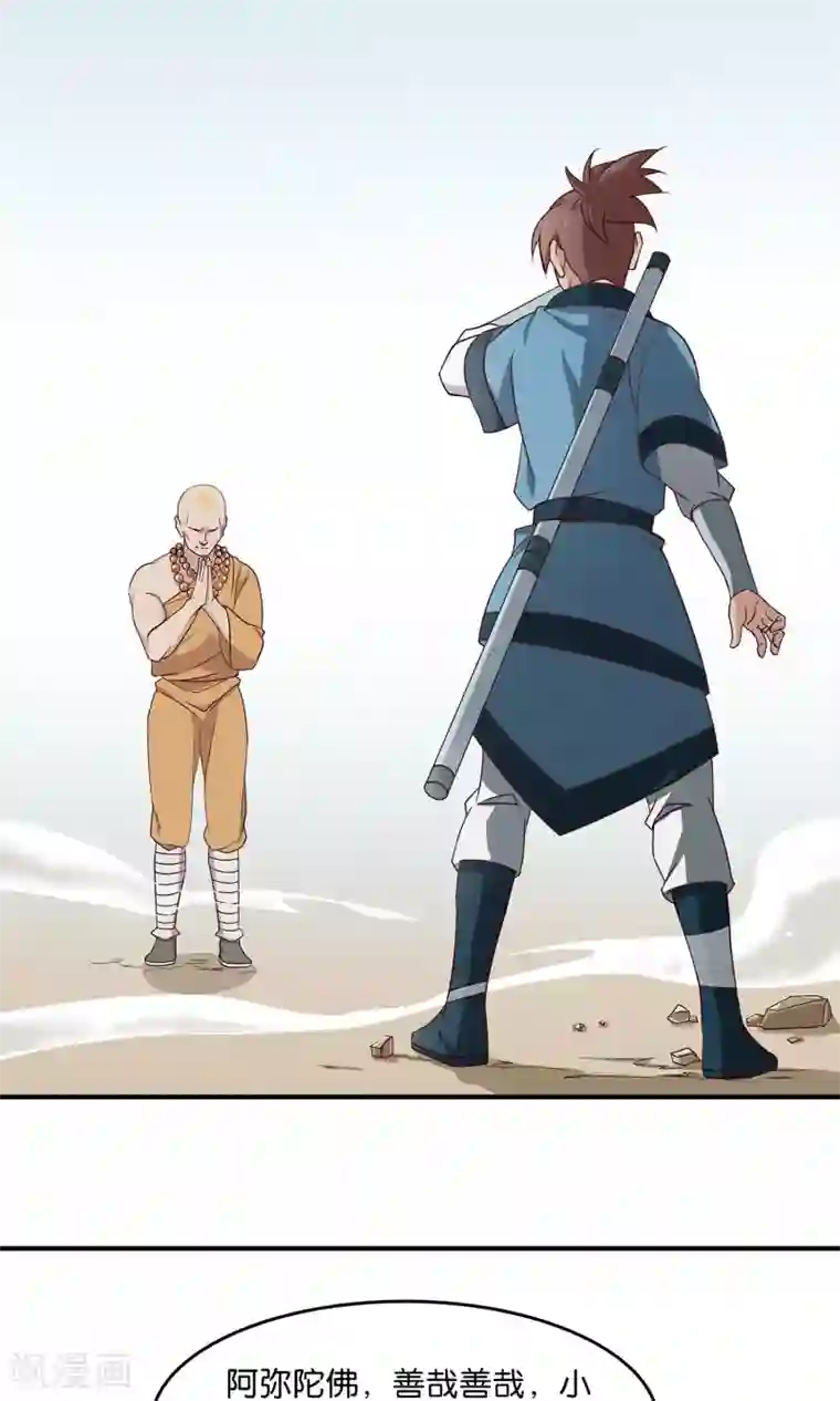 攻略百分百第35话 出家人