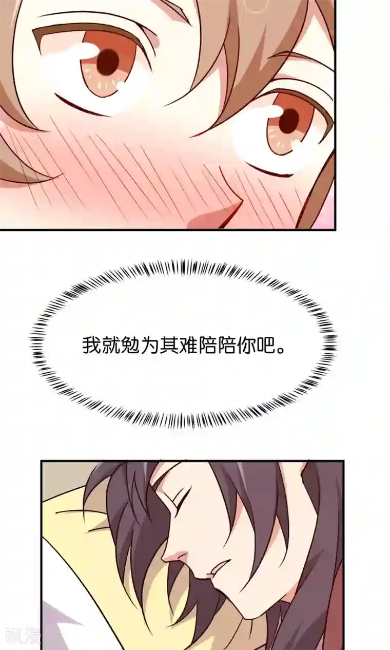 攻略百分百番外1 做你娘亲