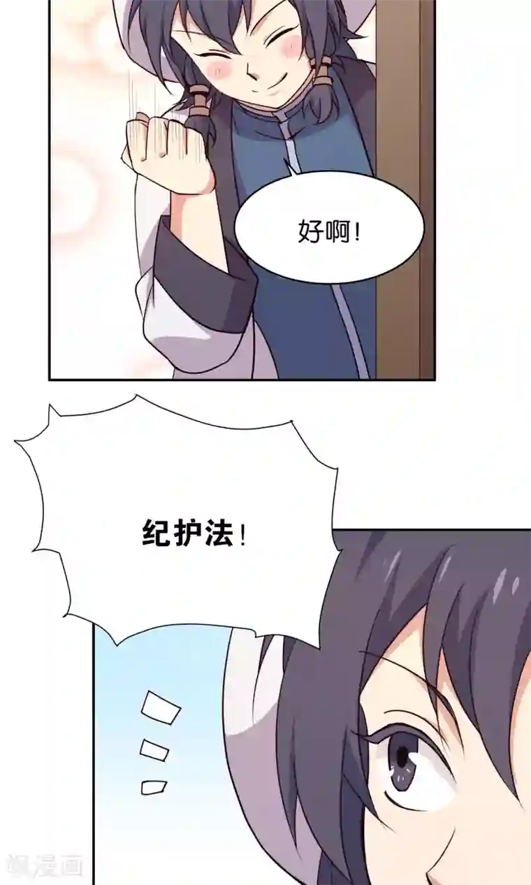 攻略百分百番外1 做你娘亲