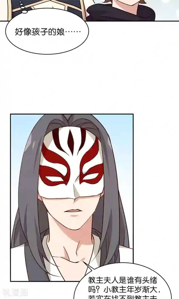 攻略百分百番外1 做你娘亲