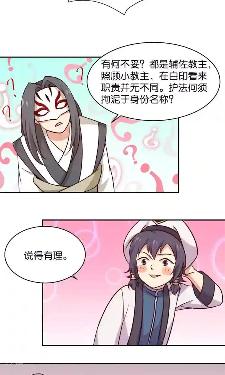 攻略百分百番外1 做你娘亲