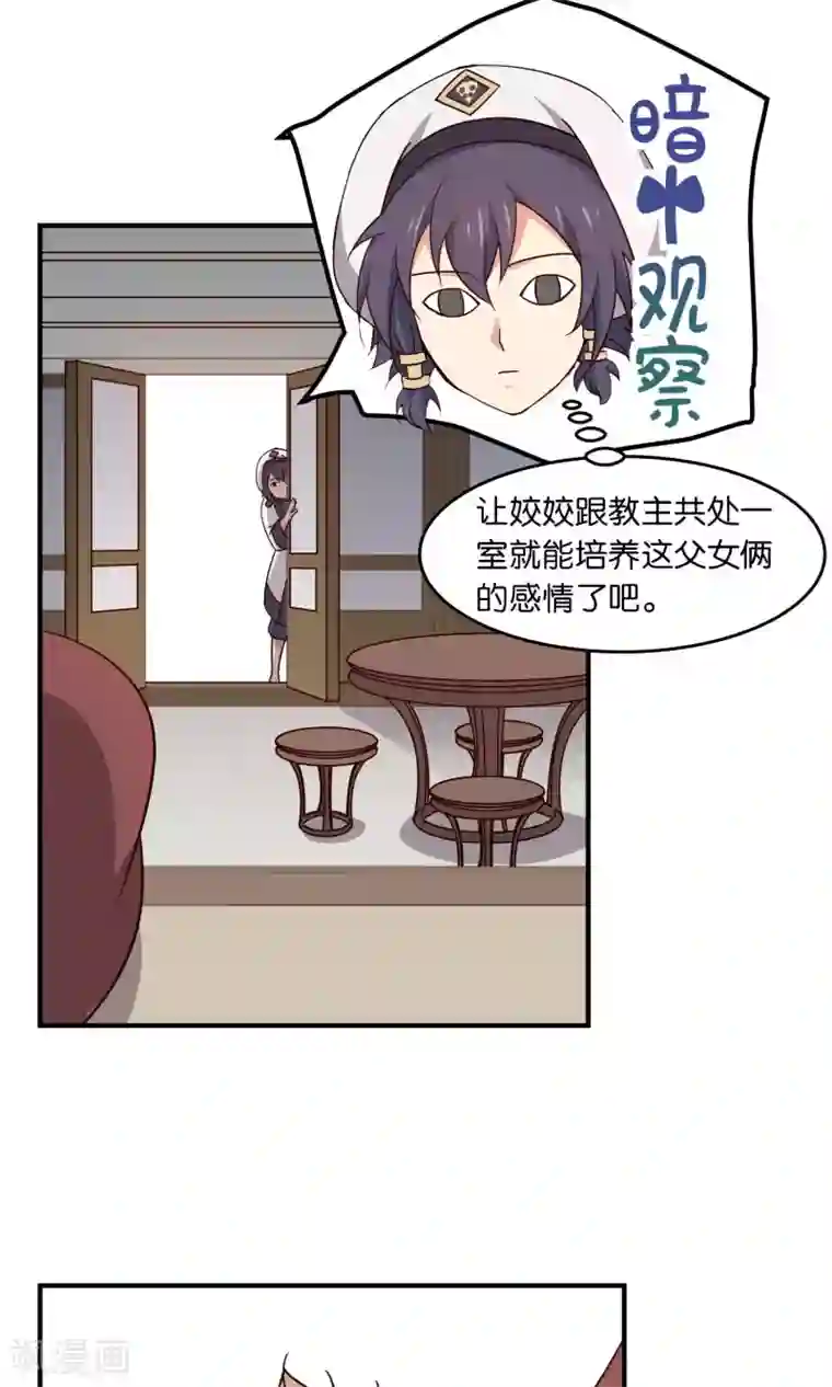 攻略百分百番外1 做你娘亲