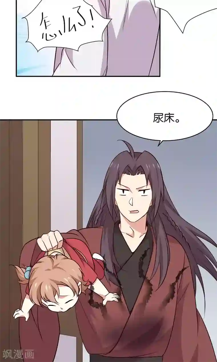 攻略百分百番外1 做你娘亲