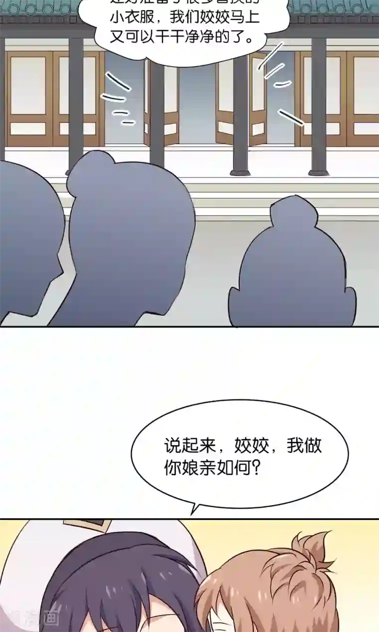 攻略百分百番外1 做你娘亲