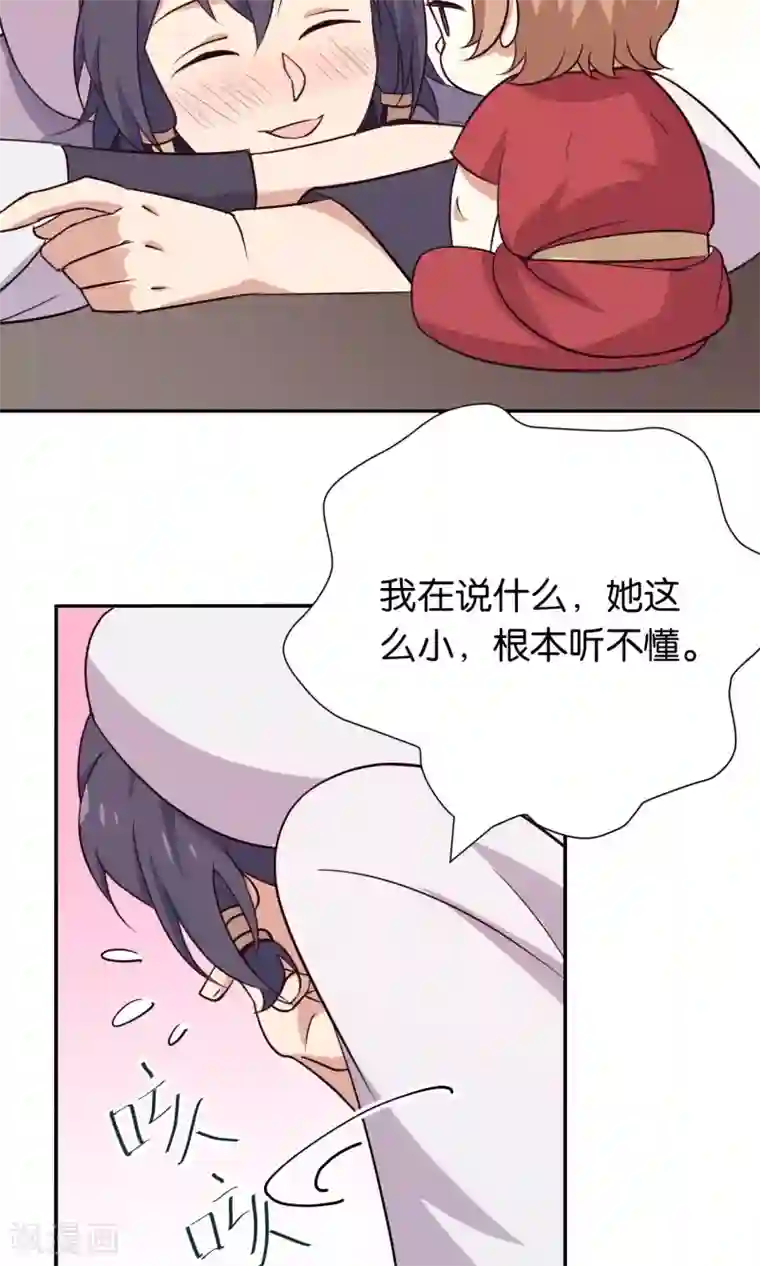 攻略百分百番外1 做你娘亲