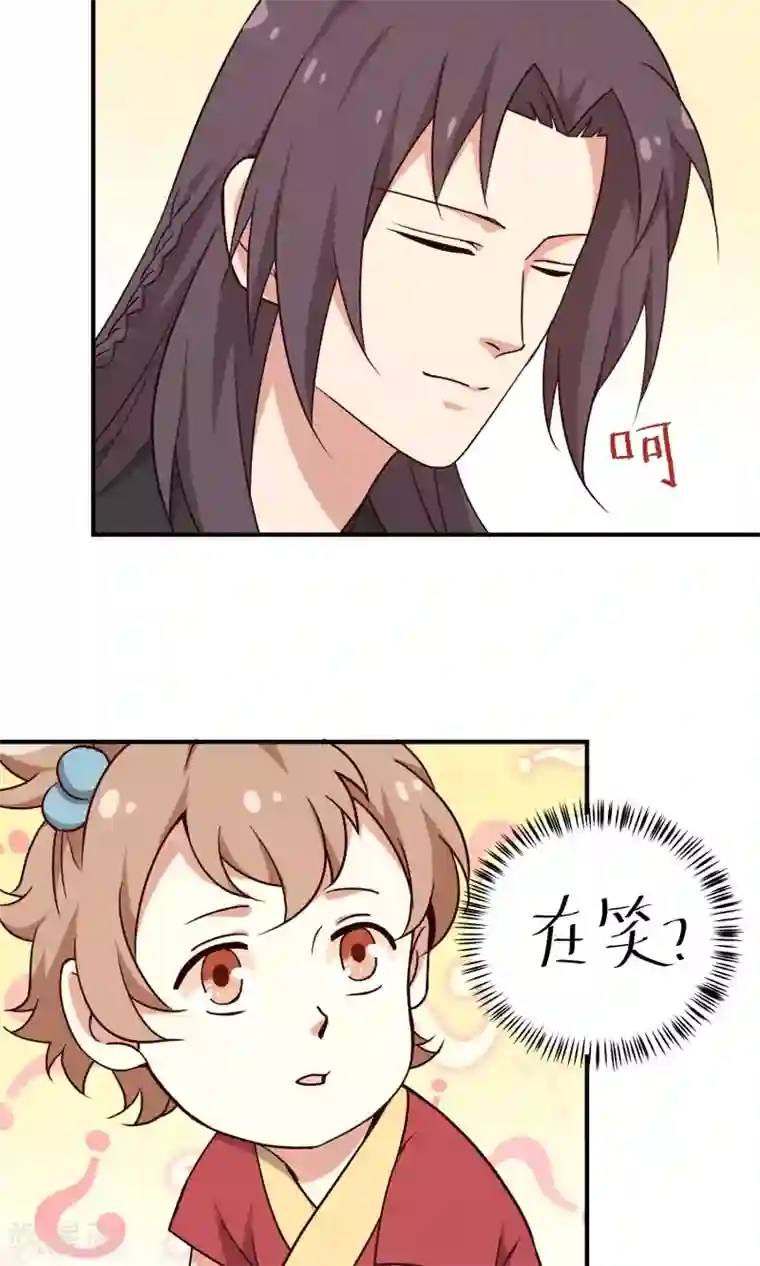 攻略百分百番外1 做你娘亲