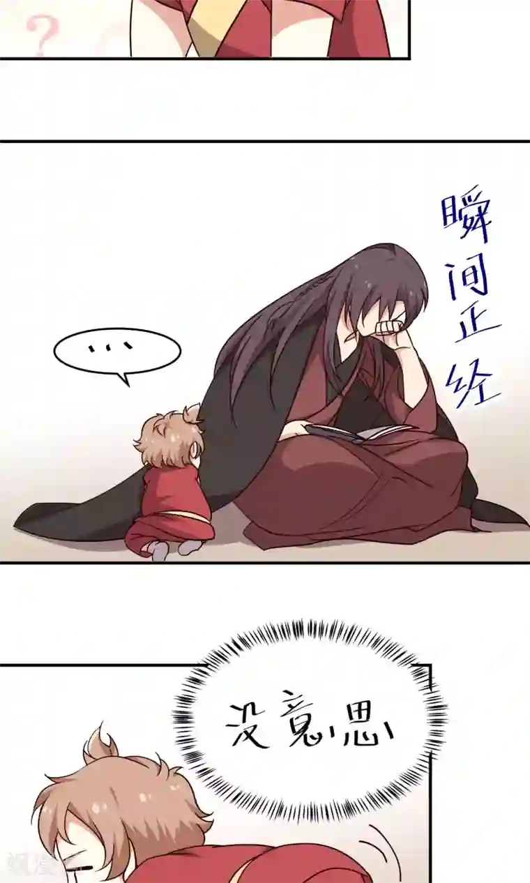 攻略百分百番外1 做你娘亲